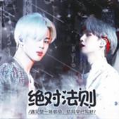绝对法则橙光修改版最新2021
