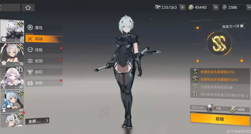 深空之眼觅影强度测评