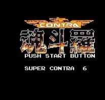 魂斗罗6人物修改版