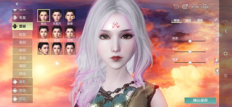 妄想山海女御姐捏脸数据是什么