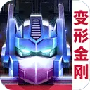 变形金刚地球之战修改版