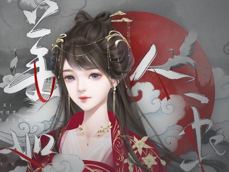 美人如玉橙光游戏修改版2021