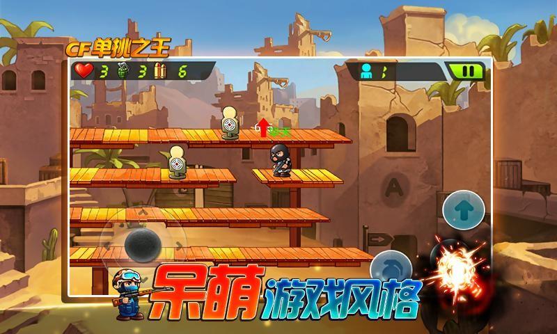 单挑王游戏大全