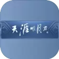天涯明月刀