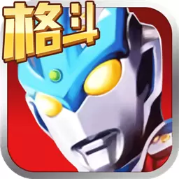 奥特曼正义降临全人物