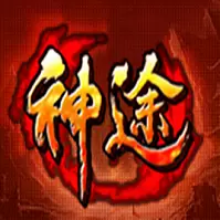 黑月神途单职业