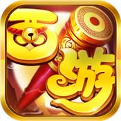 西游大圣再临九游版手游修改版