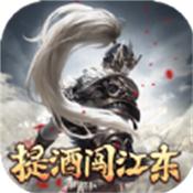 提酒闯江东正式版游戏