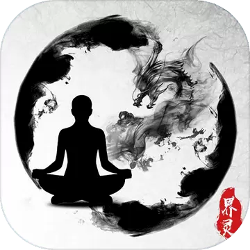 万界之灵免费版