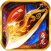 烈火至尊正版传奇BT版