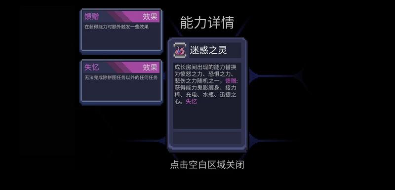 怪兽之星隐藏能力图鉴一览