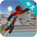 火柴人绳索英雄老版本手游免费