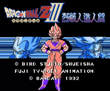 龙珠z3烈战人造人中文版