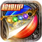 趣游神途免费版