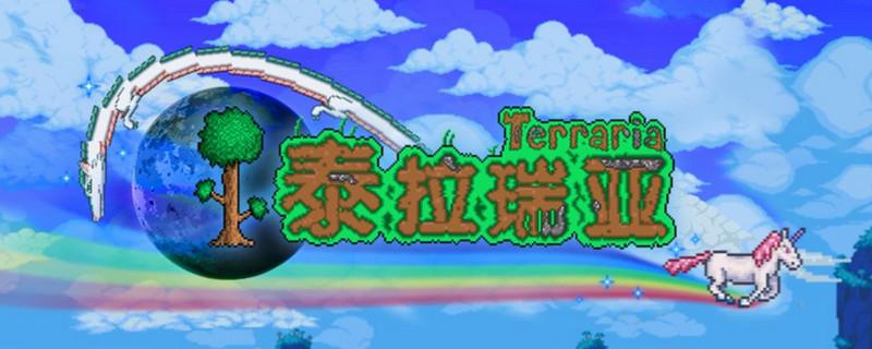 泰拉瑞亚恶魔之心怎么获得