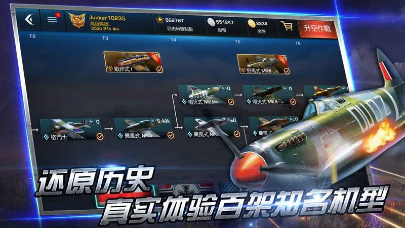 激战长空游戏大全