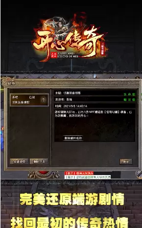 开心传奇,开心传奇,开心本下载图2