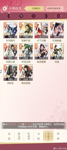 遇见逆水寒2021年9月15号驿站小报线索