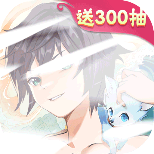 剑御天下修改版