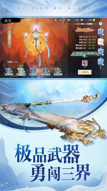 乱世剑歌正式版手游