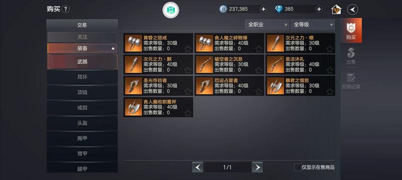 余烬风暴装备强化及洗练攻略