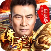 传奇世界正版H5私服修改版