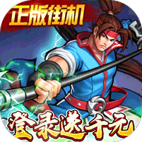 进击的赵云H5闯关送现金