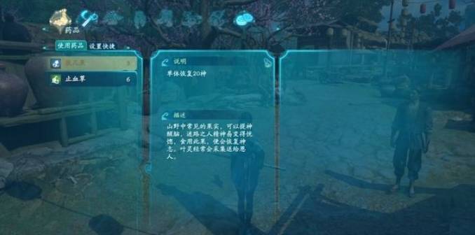 仙剑奇侠传7物品系统怎么样？物品系统详解