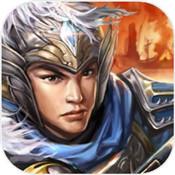 群雄时代最新修改版