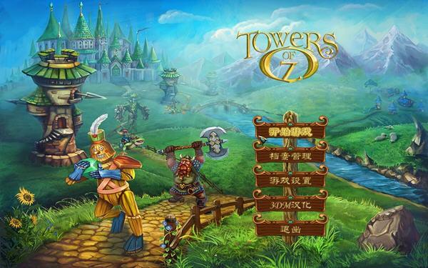 绿野仙踪游戏大全