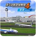 我是航空管制官汉化版