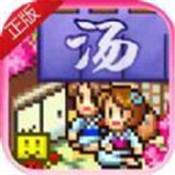 暖暖温泉乡2修改版