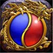 新开沉默版本传奇bt版