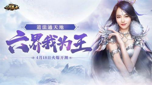 六界王者游戏大全