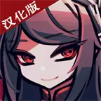 幻影玫瑰红中文修改版