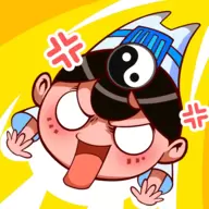 道士下山修改版