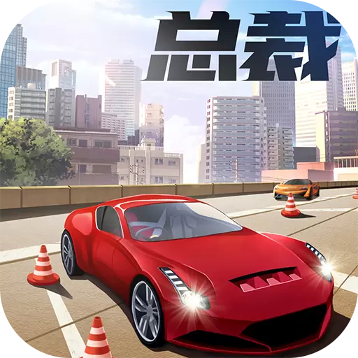 商道高手内购修改版