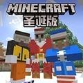 工艺世界圣诞版游戏