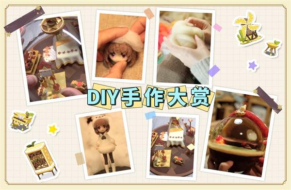 来《精灵之境》与潮玩达人一同创造快乐