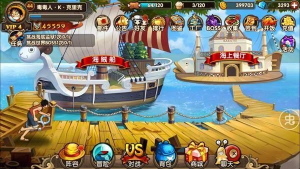 航海夺宝游戏大全