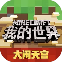 我的世界西游三打白骨精版