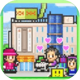 百货商场物语debug版