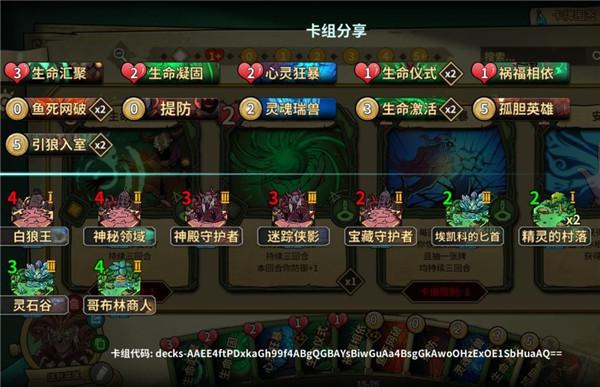 冒险公社杀人巫医卡组怎么玩？杀人巫医卡组玩法详解