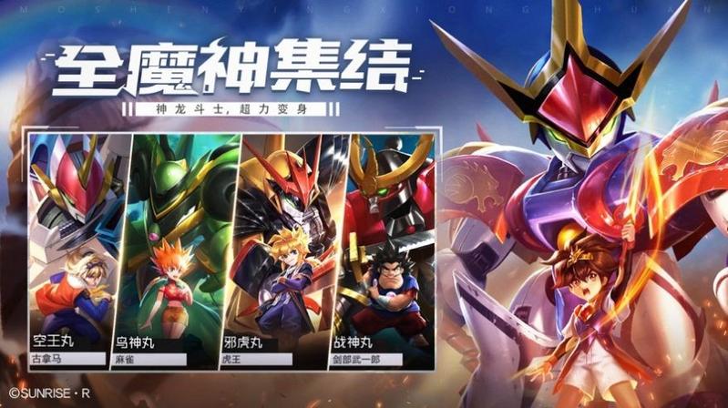 神龙斗士游戏大全