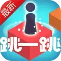 跳一跳达人最新版