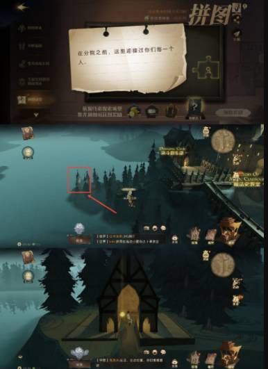 哈利波特礼堂门口人头攒动巧克力蛙npc在哪里？