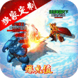 烈火星辰红包版