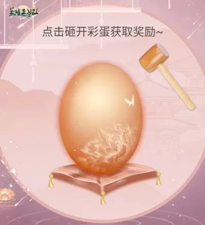 《兰陵王妃》吉光片羽砸金蛋领新装 精美服饰花落谁家