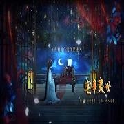 宅辛夷世橙光2021修改版