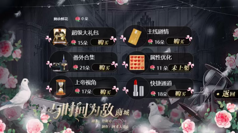 与时间为敌橙光2021修改版